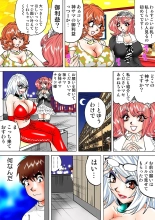 Jukujo Mania Vol. 5 page 83