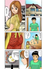 Jukujo Mania Vol. 5 page 106