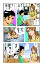 Jukujo Mania Vol. 5 page 107