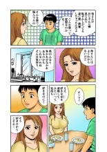 Jukujo Mania Vol. 5 page 108