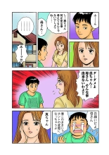 Jukujo Mania Vol. 5 page 109