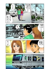 Jukujo Mania Vol. 5 page 117