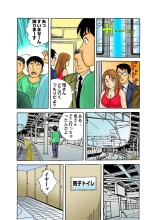 Jukujo Mania Vol. 5 page 121