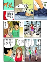 Jukujo Mania Vol. 5 page 126