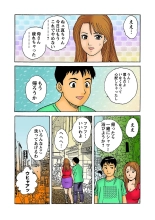 Jukujo Mania Vol. 5 page 127