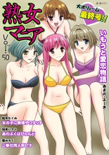 Jukujo Mania Vol. 50 : page 1