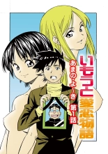 Jukujo Mania Vol. 50 : page 14