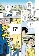 Jukujo Mania Vol. 50 : page 15