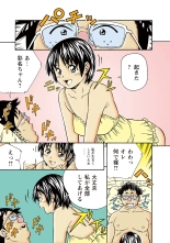 Jukujo Mania Vol. 50 : page 16