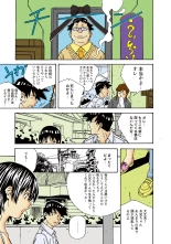 Jukujo Mania Vol. 50 : page 22
