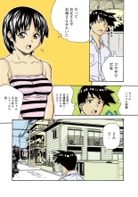 Jukujo Mania Vol. 50 : page 23