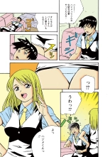 Jukujo Mania Vol. 50 : page 32