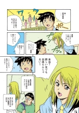 Jukujo Mania Vol. 50 : page 33