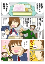 Jukujo Mania Vol. 50 : page 51