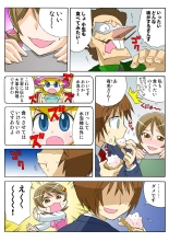 Jukujo Mania Vol. 50 : page 52