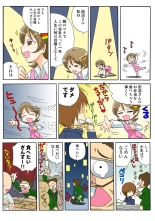 Jukujo Mania Vol. 50 : page 53