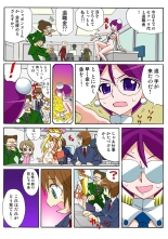 Jukujo Mania Vol. 50 : page 55