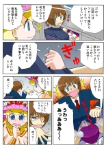 Jukujo Mania Vol. 50 : page 57