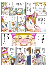Jukujo Mania Vol. 50 : page 60