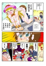 Jukujo Mania Vol. 50 : page 64