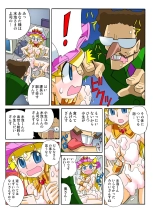 Jukujo Mania Vol. 50 : page 66