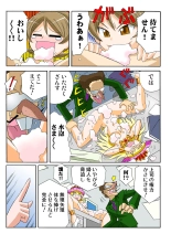 Jukujo Mania Vol. 50 : page 68