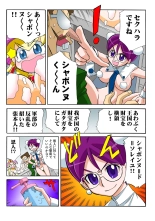 Jukujo Mania Vol. 50 : page 69
