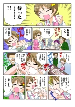 Jukujo Mania Vol. 50 : page 71