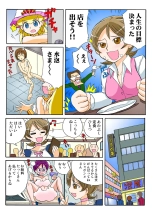 Jukujo Mania Vol. 50 : page 72