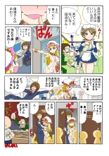 Jukujo Mania Vol. 50 : page 73