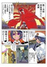 Jukujo Mania Vol. 50 : page 75