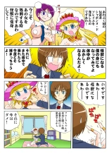 Jukujo Mania Vol. 50 : page 77