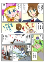 Jukujo Mania Vol. 50 : page 78