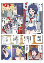 Jukujo Mania Vol. 50 : page 79