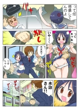 Jukujo Mania Vol. 50 : page 81