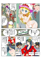 Jukujo Mania Vol. 50 : page 83