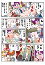 Jukujo Mania Vol. 50 : page 87