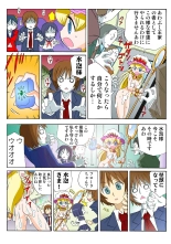 Jukujo Mania Vol. 50 : page 90