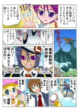 Jukujo Mania Vol. 50 : page 93