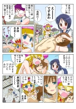 Jukujo Mania Vol. 50 : page 96