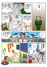 Jukujo Mania Vol. 50 : page 97