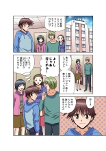 Jukujo Mania Vol. 50 : page 121