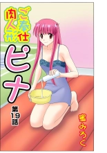 Jukujo Mania Vol. 50 : page 122