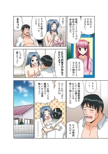 Jukujo Mania Vol. 50 : page 127
