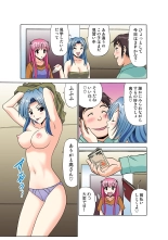 Jukujo Mania Vol. 50 : page 136