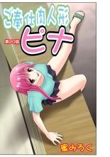 Jukujo Mania Vol. 50 : page 146