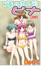Jukujo Mania Vol. 50 : page 170