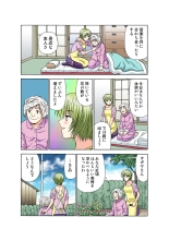 Jukujo Mania Vol. 50 : page 191