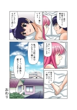 Jukujo Mania Vol. 50 : page 193