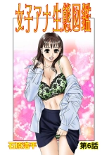 Jukujo Mania Vol. 6 : page 2